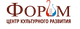 Отдел обеспечения творческой деятельности